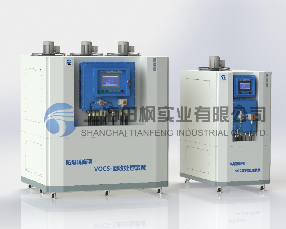 油氣冷凝回收設(shè)備、VOCs冷凝回收裝置
