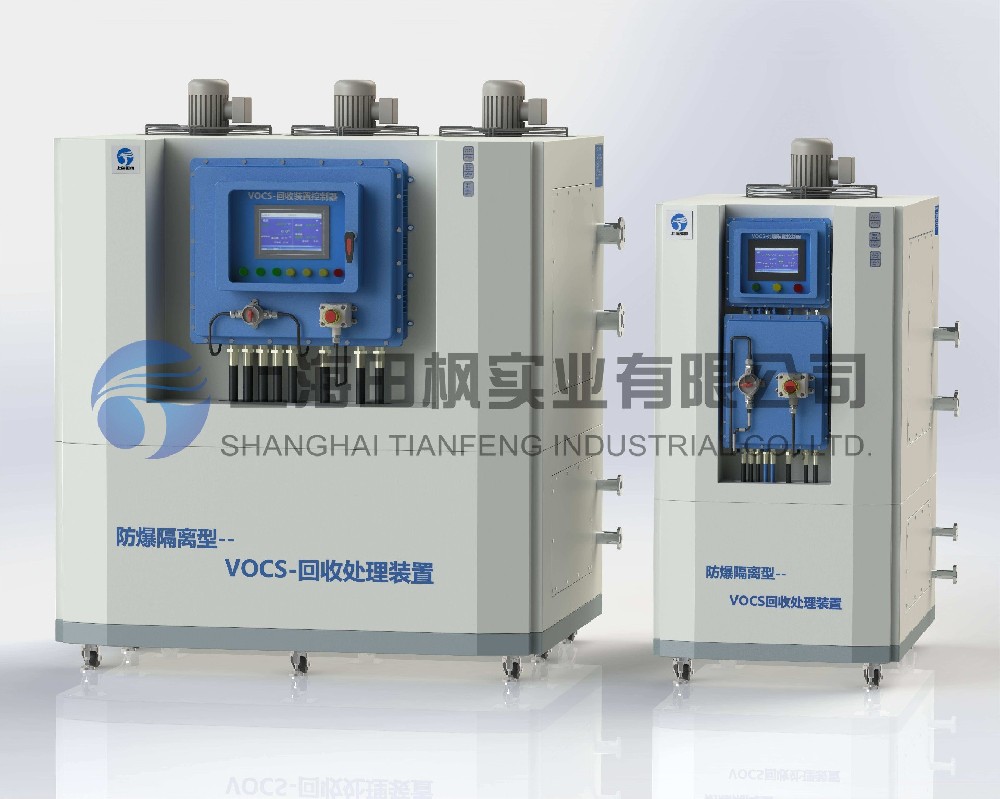 vocs廢氣低溫液化回收、VOCs揮發(fā)性氣體冷凝回收機(jī)