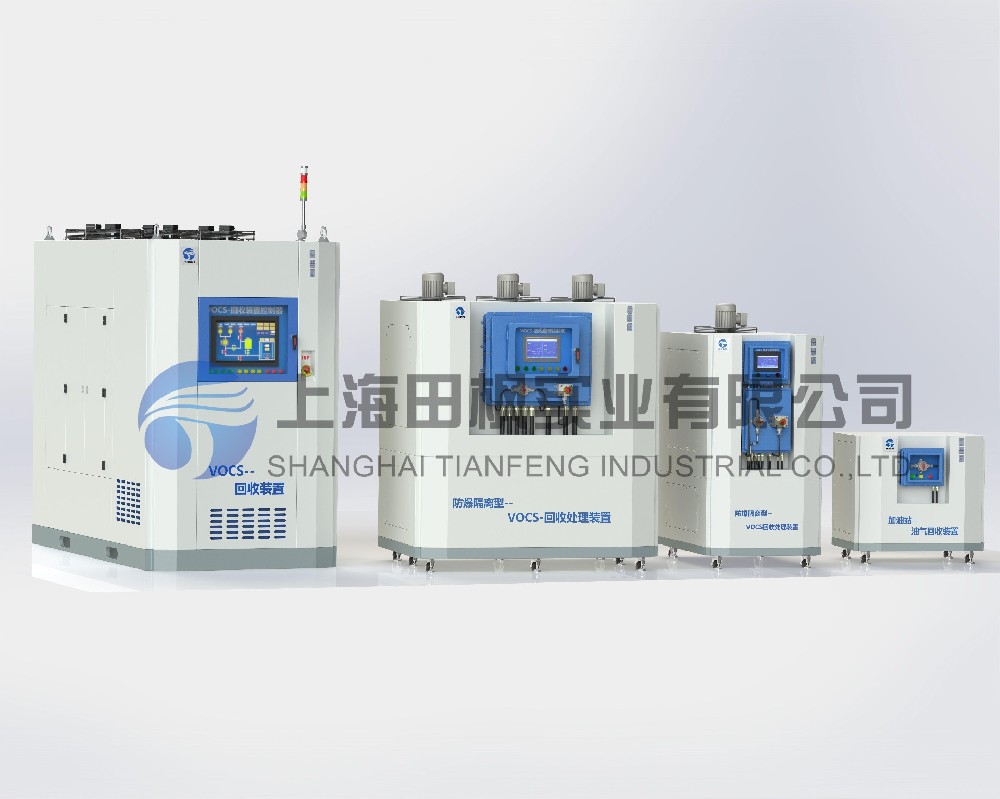 VOCs化工氣體回收系統(tǒng)/設(shè)備/裝置、冷凝法油氣回收裝置